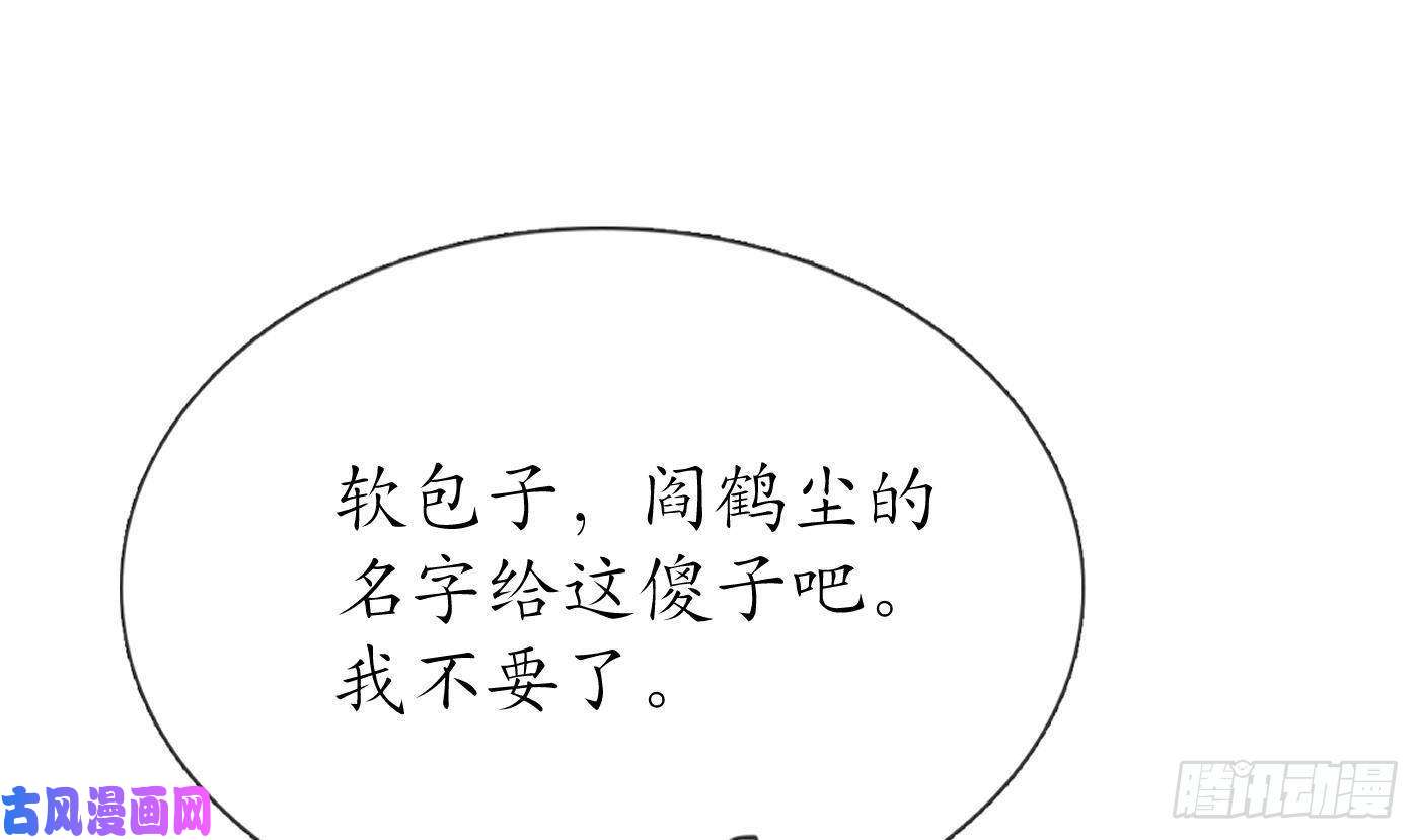 打死也不做师尊第24话 搞死白煜