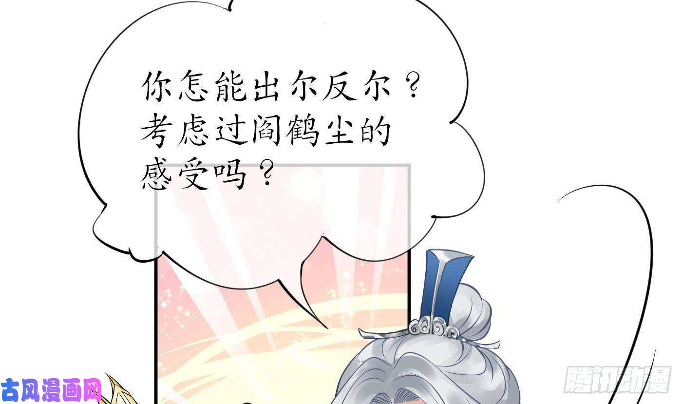 打死也不做师尊第24话 搞死白煜