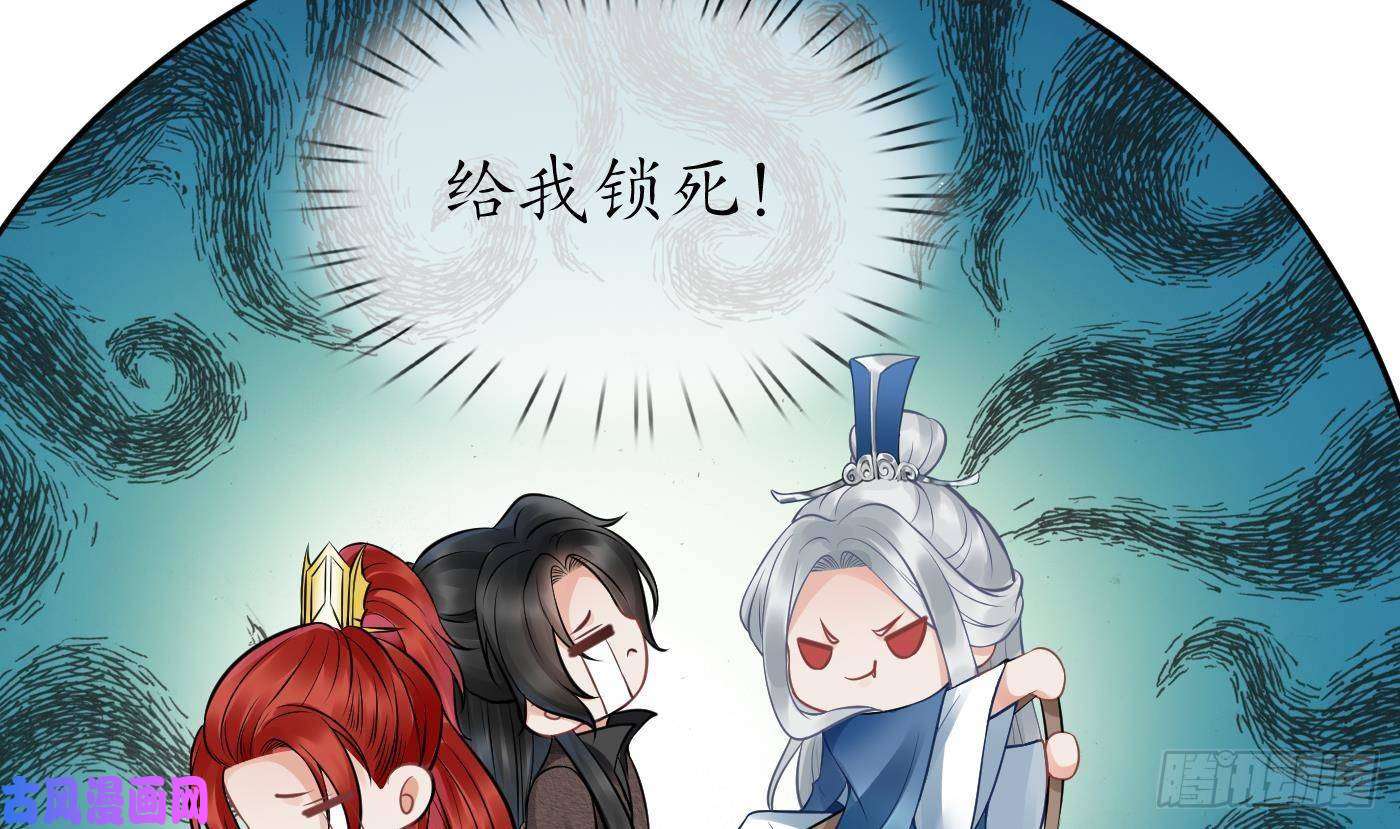 打死也不做师尊第24话 搞死白煜
