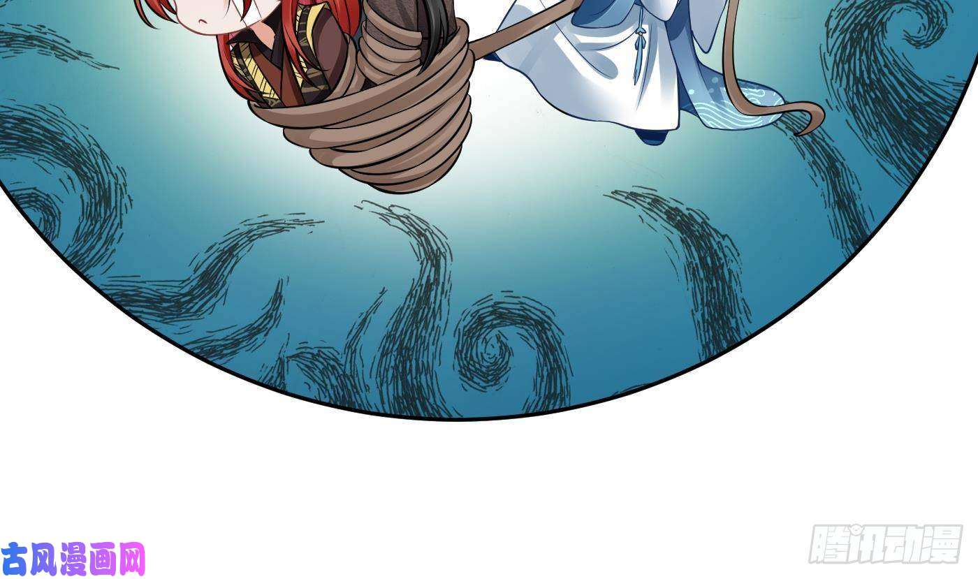打死也不做师尊第24话 搞死白煜