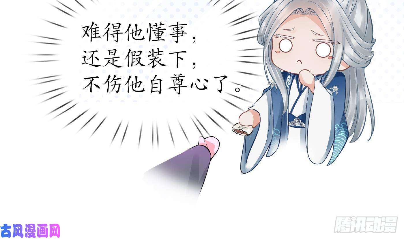 打死也不做师尊第24话 搞死白煜