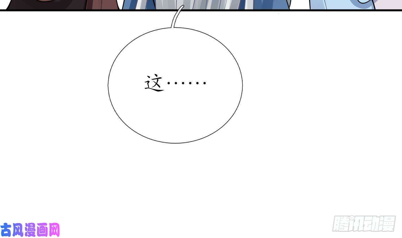 打死也不做师尊第24话 搞死白煜