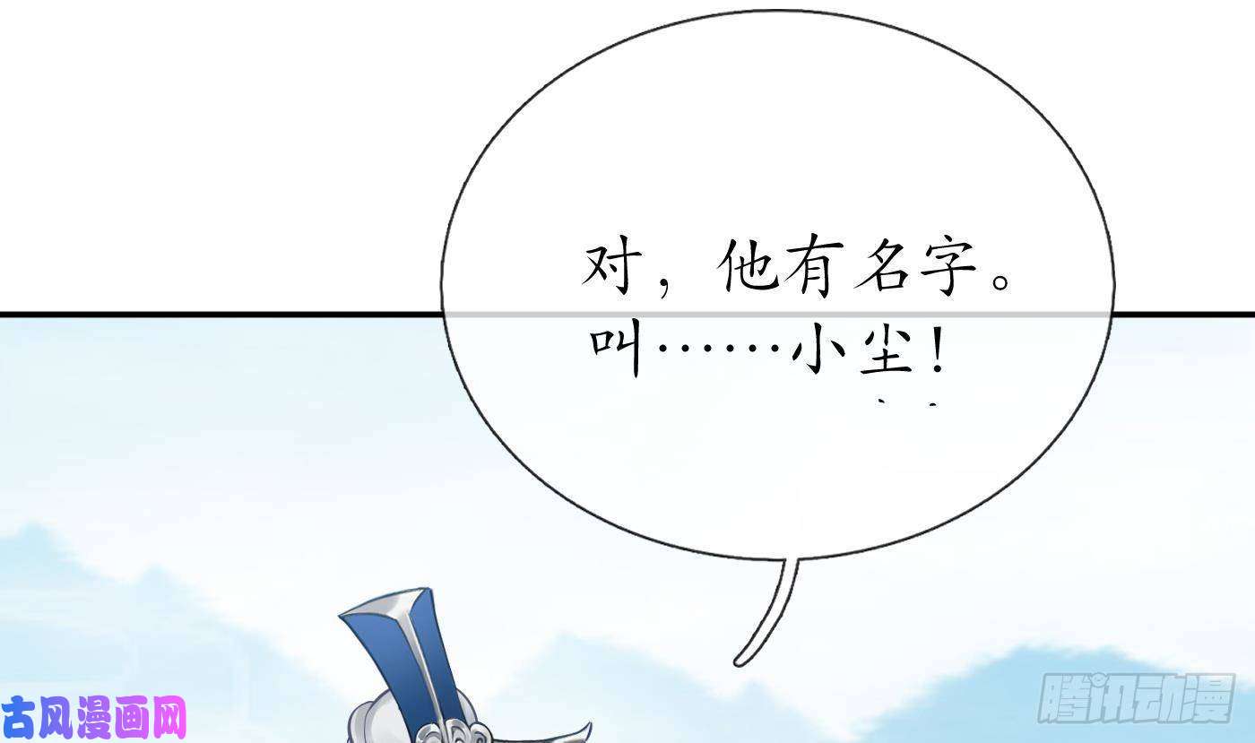 打死也不做师尊第24话 搞死白煜