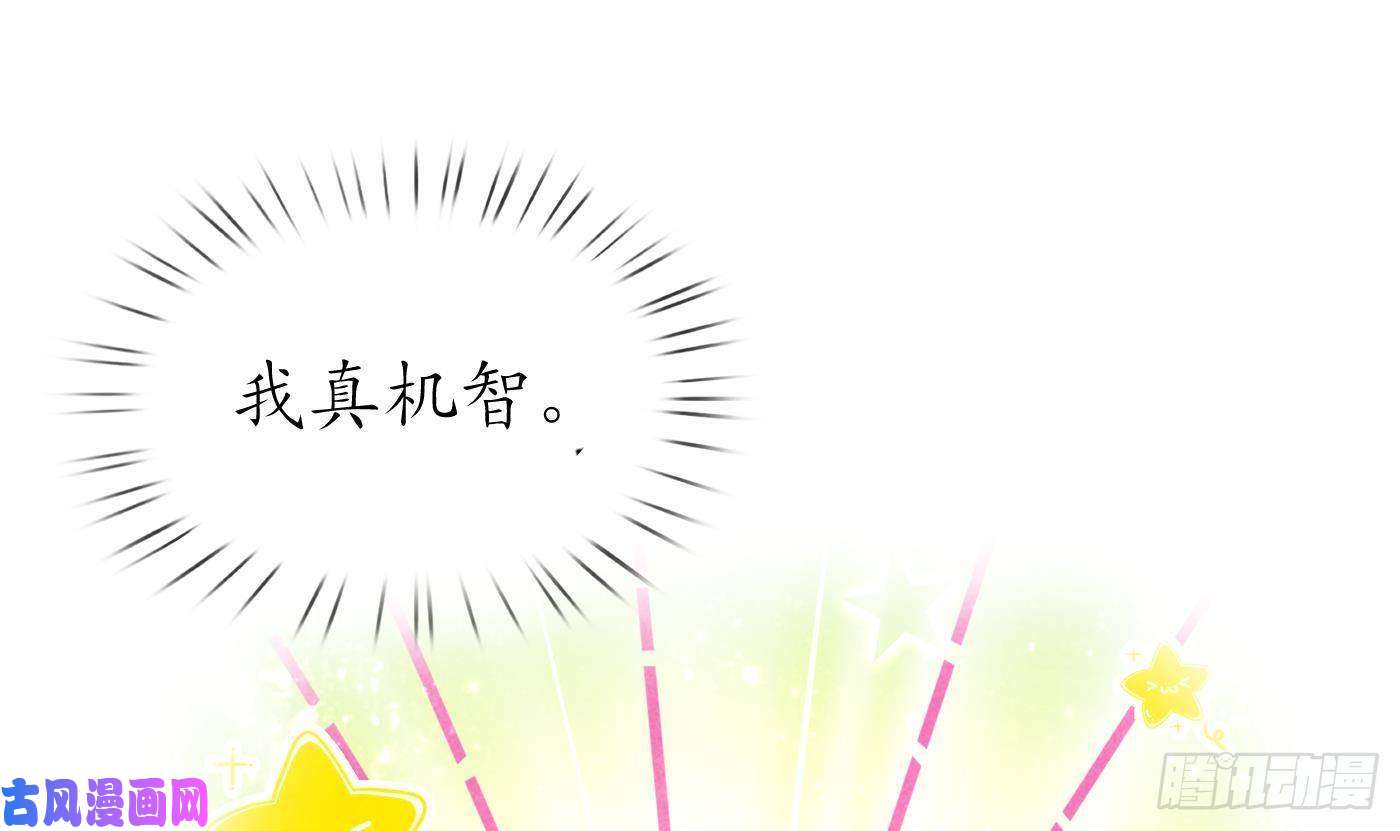 打死也不做师尊第24话 搞死白煜