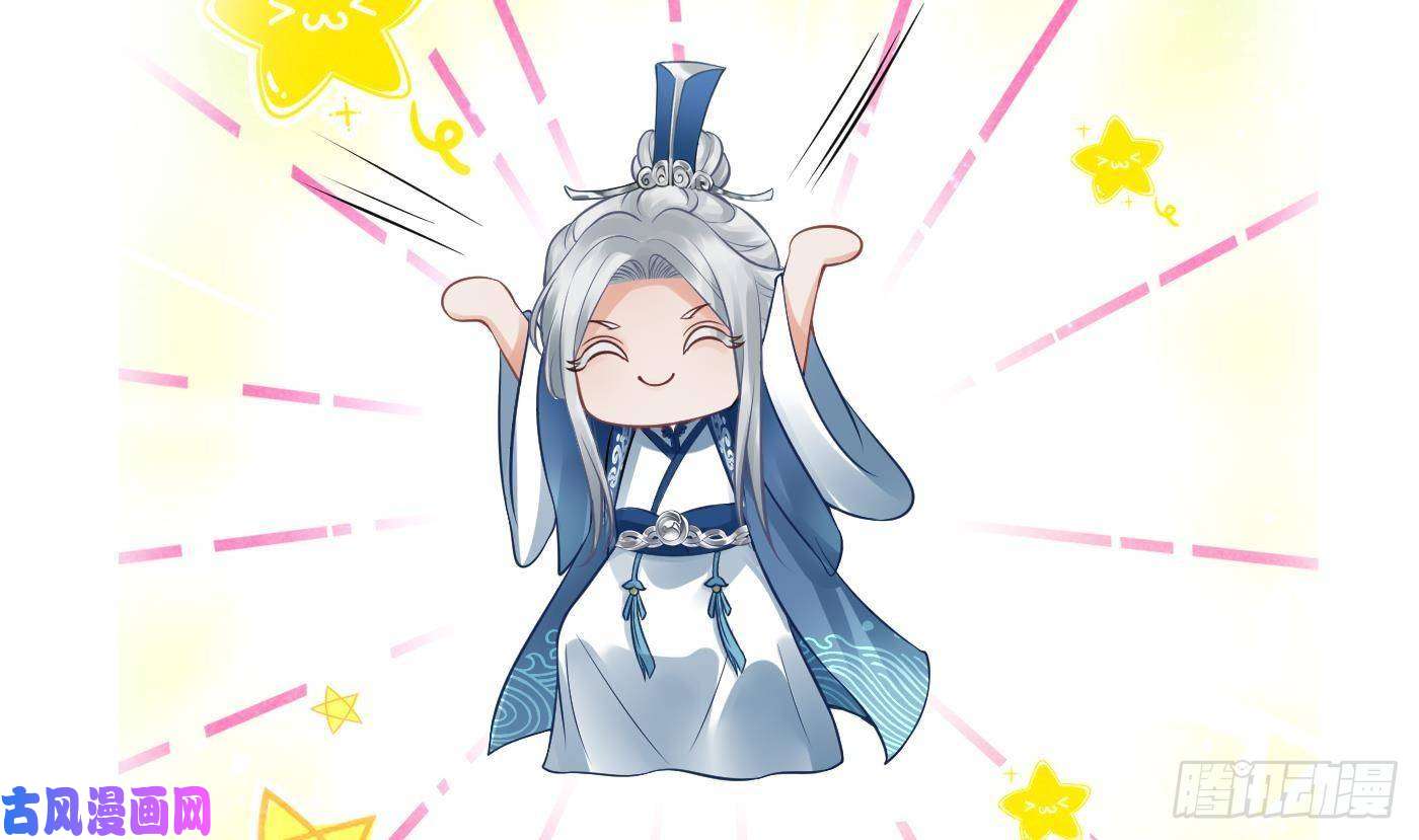 打死也不做师尊第24话 搞死白煜