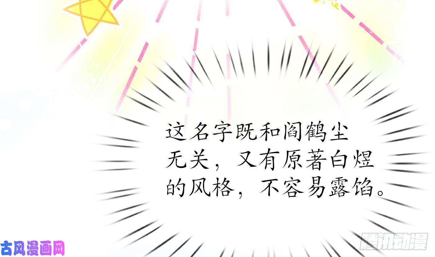 打死也不做师尊第24话 搞死白煜