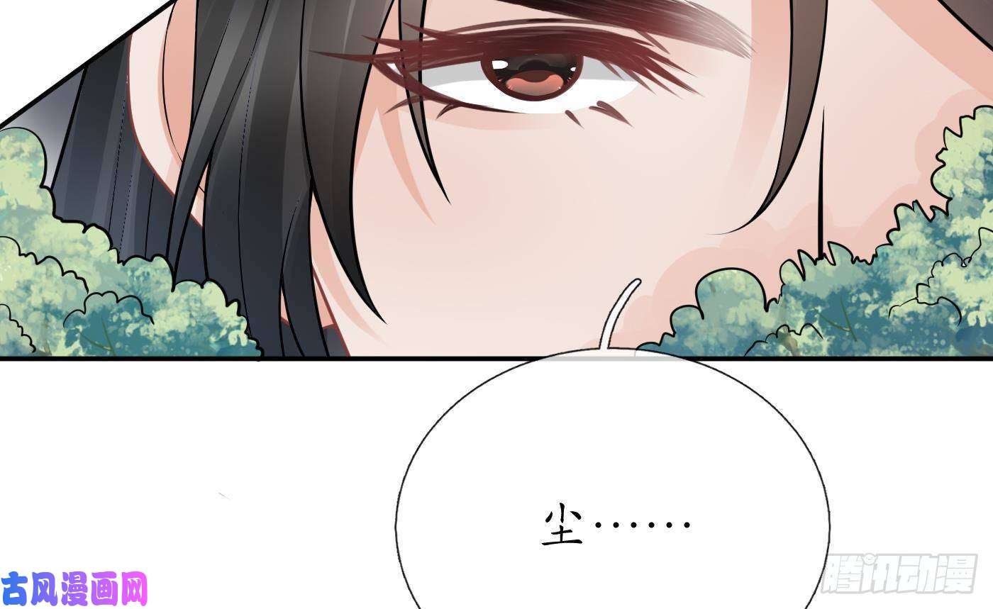 打死也不做师尊第24话 搞死白煜