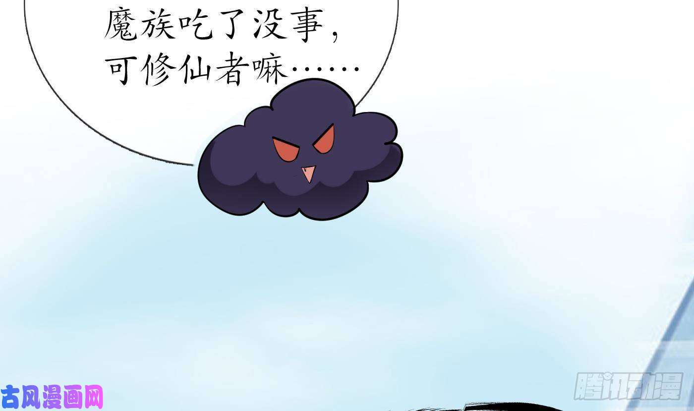 打死也不做师尊第24话 搞死白煜