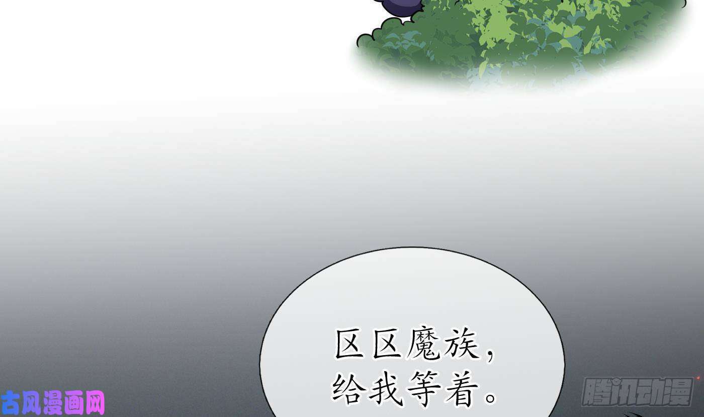 打死也不做师尊第25话 别闹了，快睡