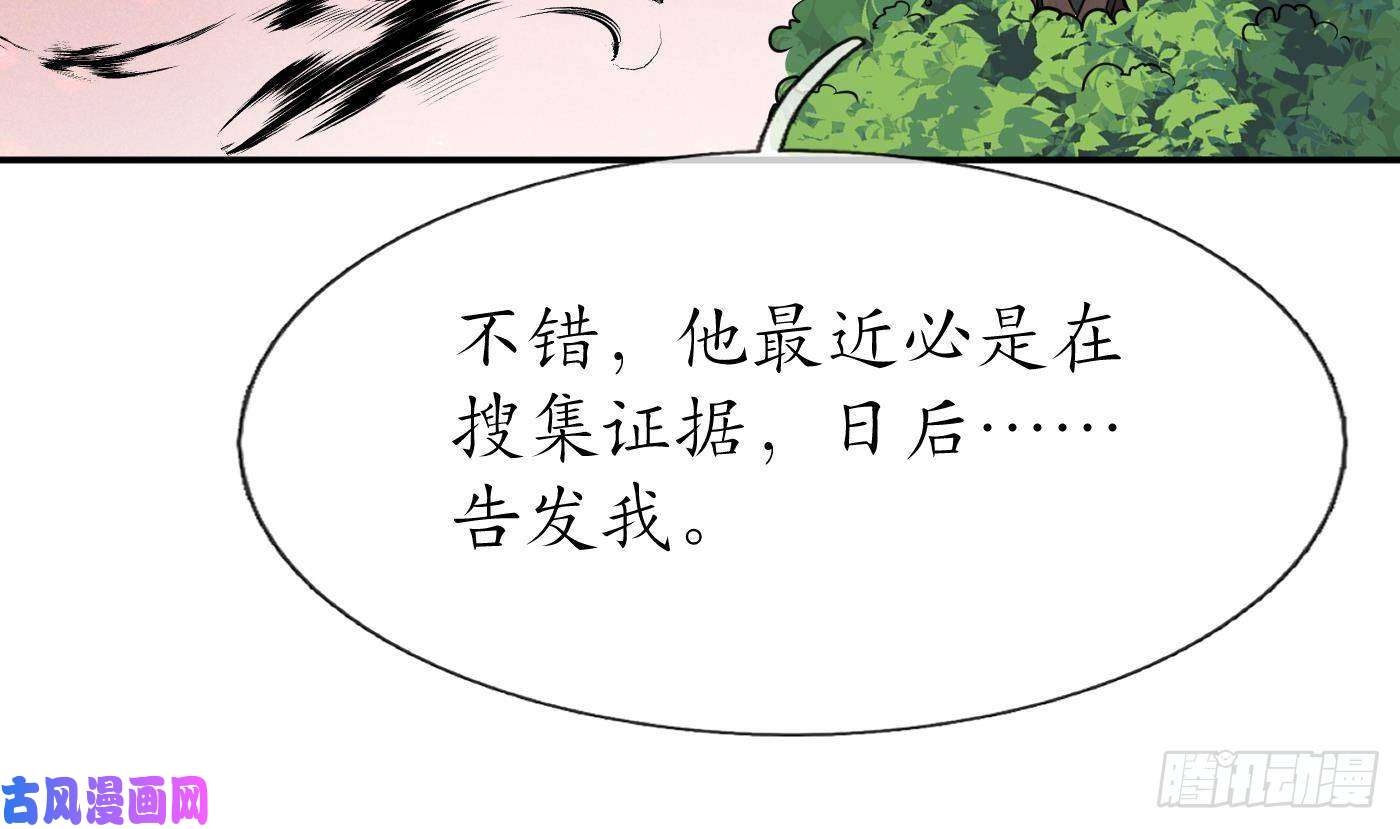 打死也不做师尊第25话 别闹了，快睡