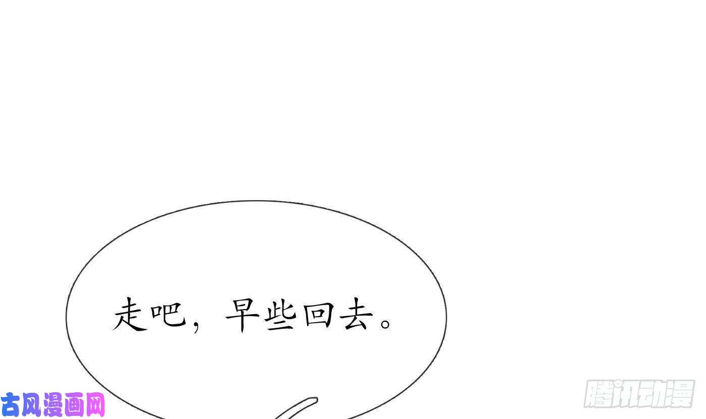 打死也不做师尊第25话 别闹了，快睡