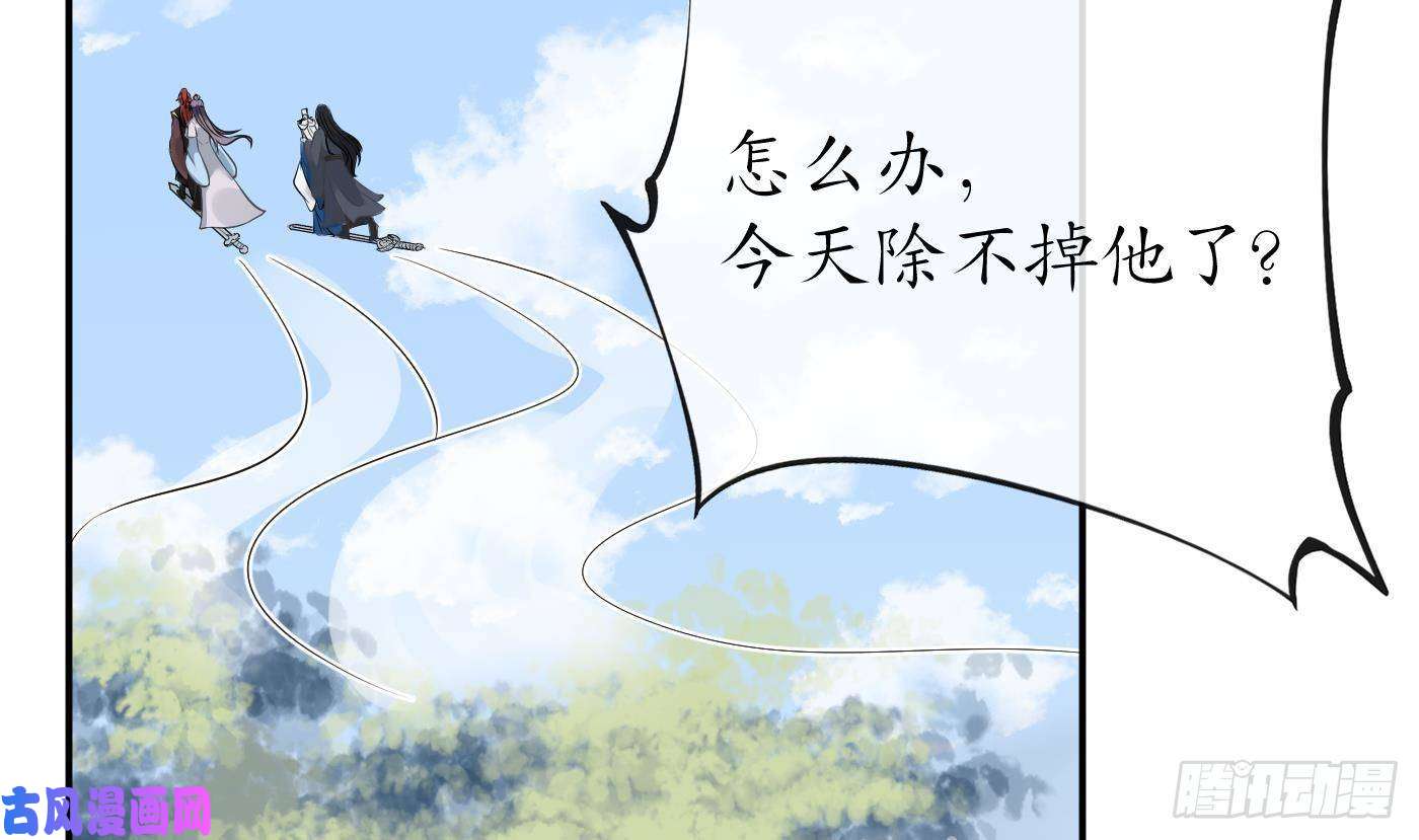 打死也不做师尊第25话 别闹了，快睡