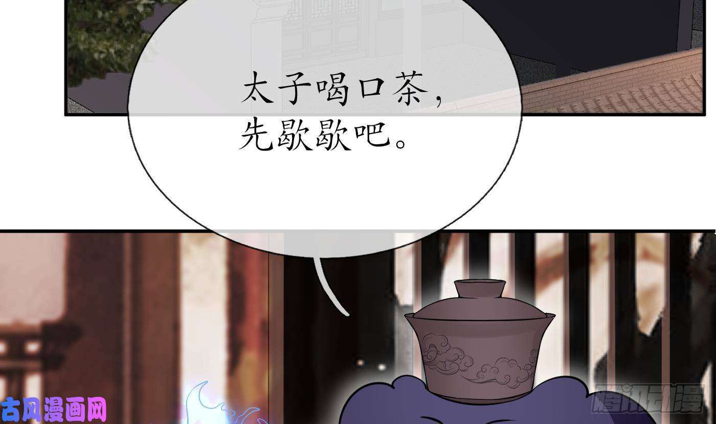 打死也不做师尊第25话 别闹了，快睡