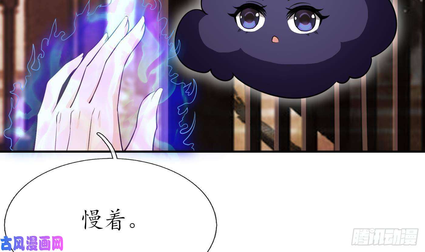 打死也不做师尊第25话 别闹了，快睡