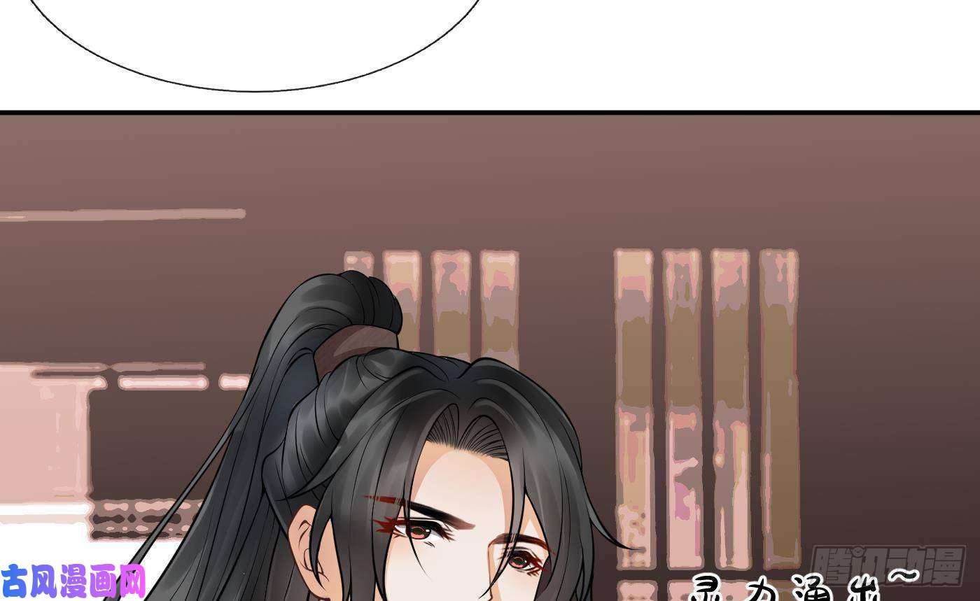 打死也不做师尊第25话 别闹了，快睡