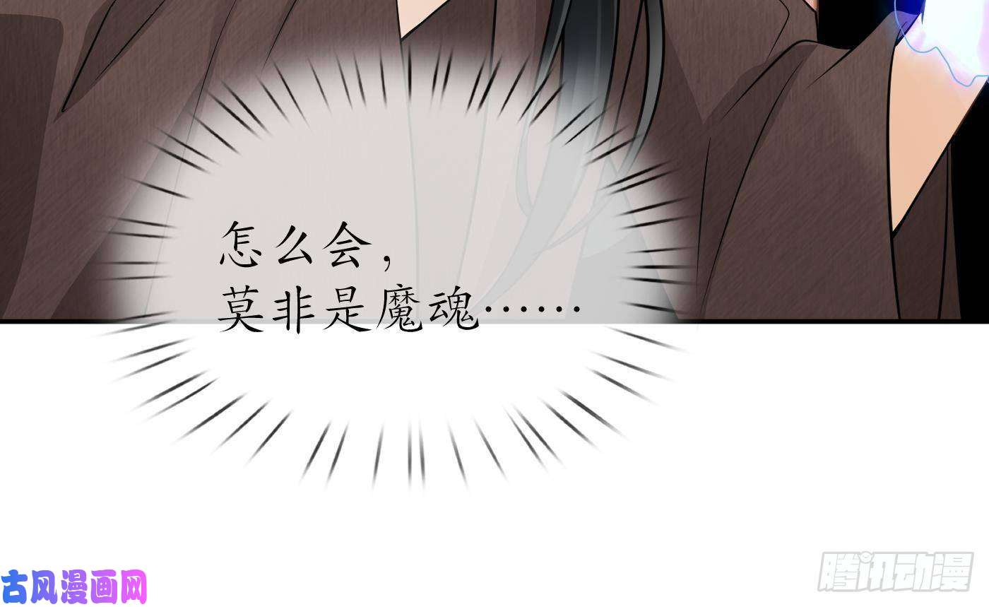 打死也不做师尊第25话 别闹了，快睡
