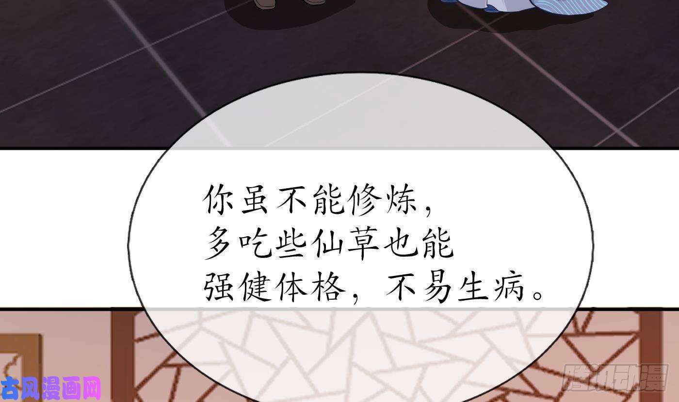 打死也不做师尊第25话 别闹了，快睡