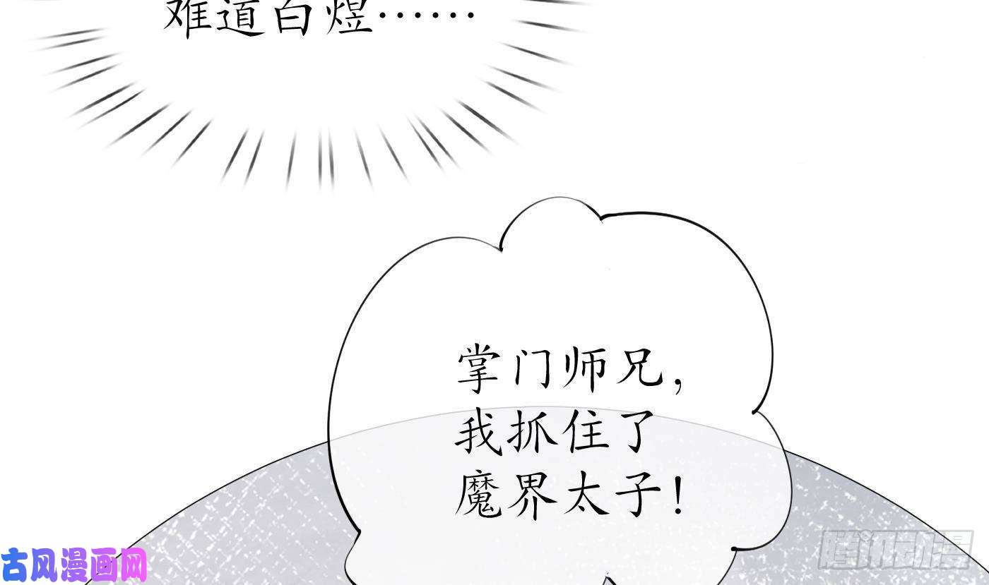 打死也不做师尊第25话 别闹了，快睡