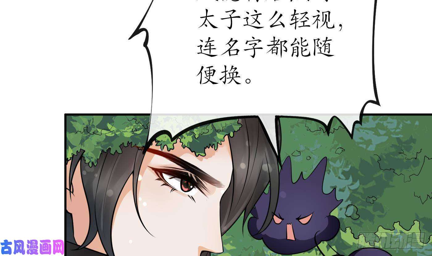 打死也不做师尊第25话 别闹了，快睡