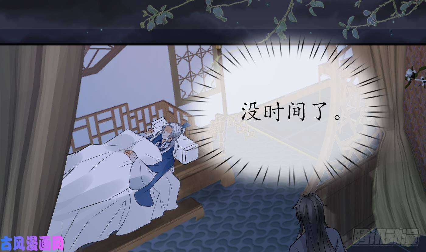 打死也不做师尊第25话 别闹了，快睡