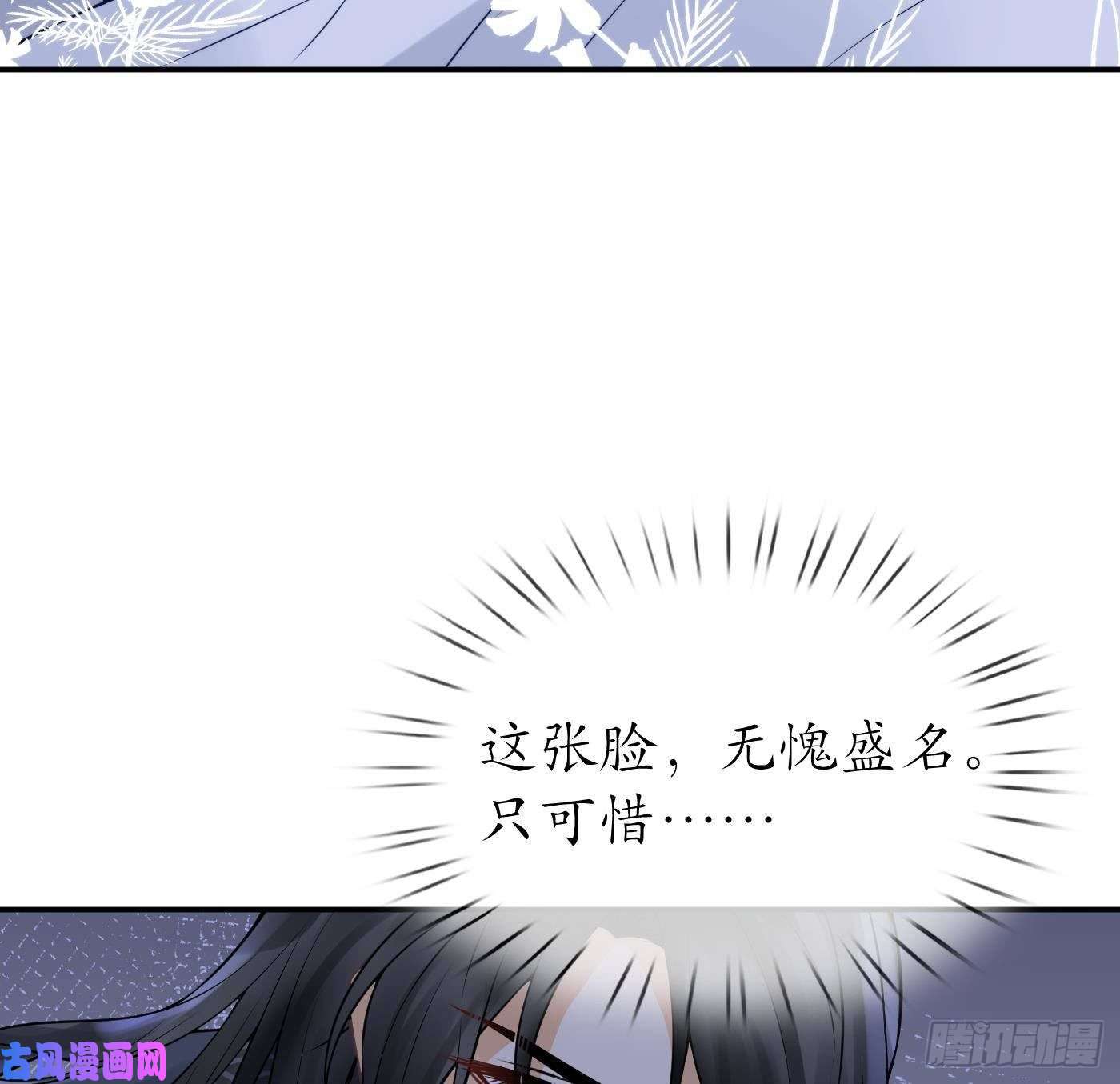 打死也不做师尊第25话 别闹了，快睡