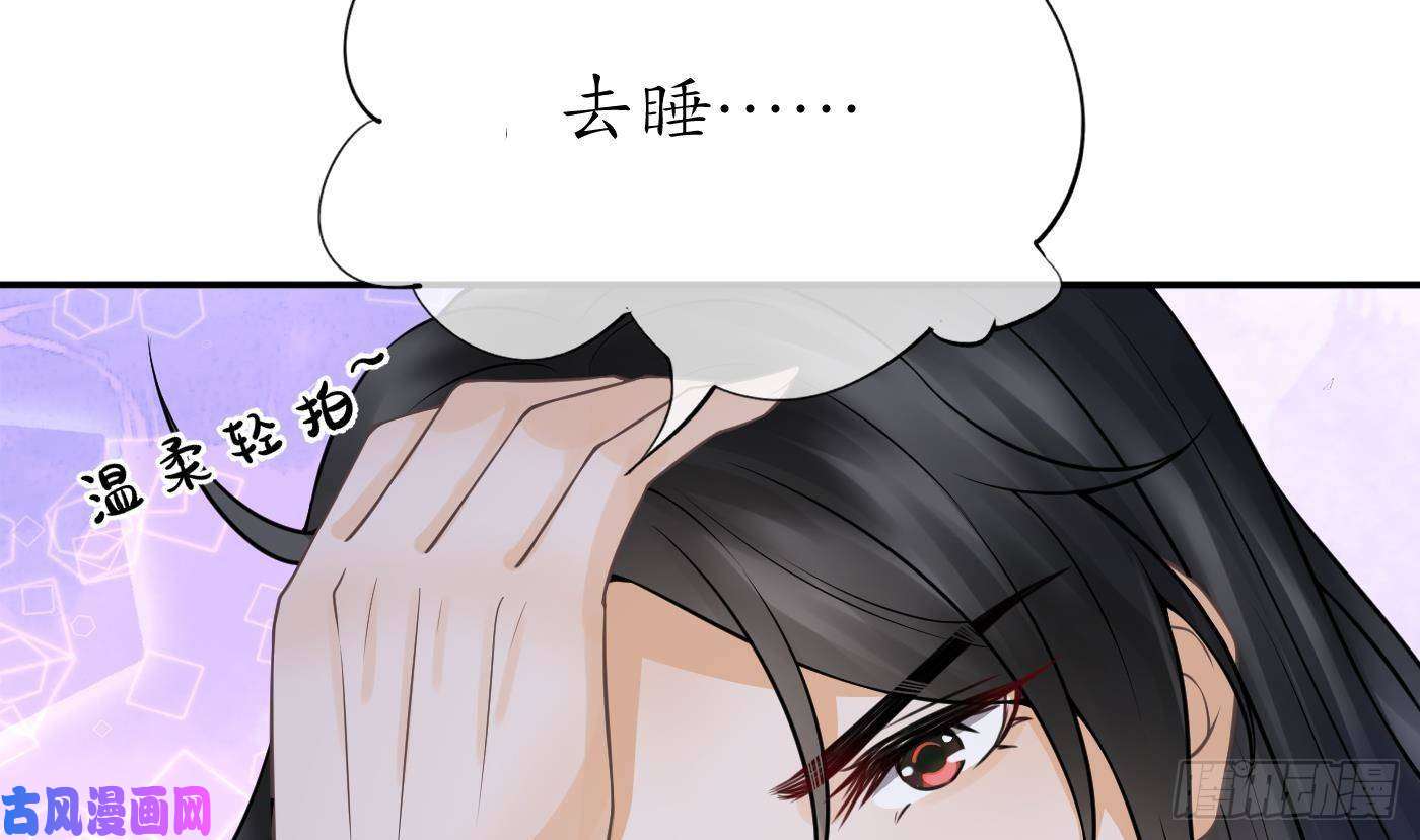 打死也不做师尊第25话 别闹了，快睡