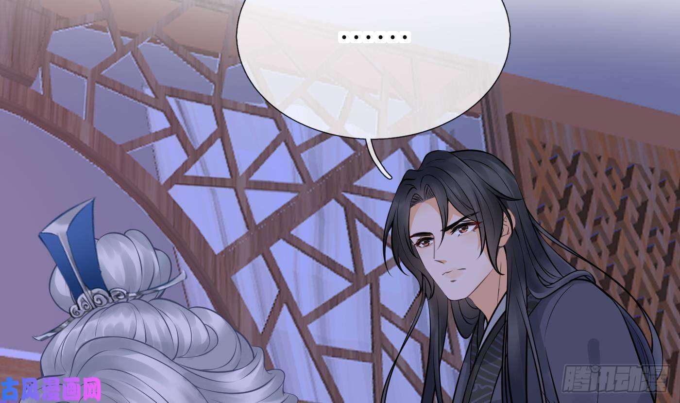 打死也不做师尊第25话 别闹了，快睡