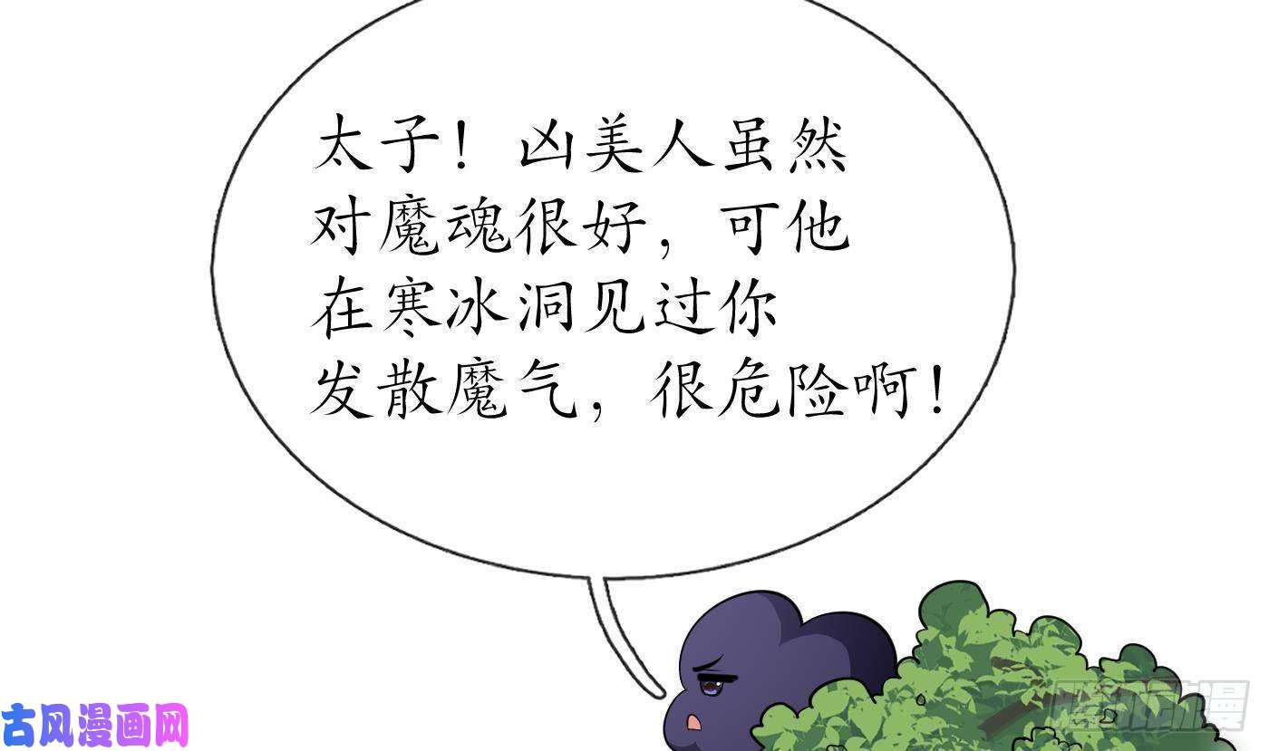 打死也不做师尊第25话 别闹了，快睡