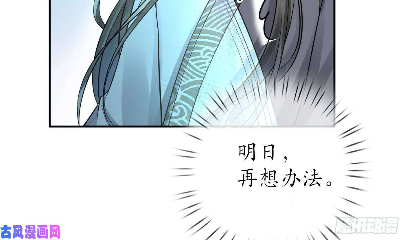 打死也不做师尊第26话 一定会找到你