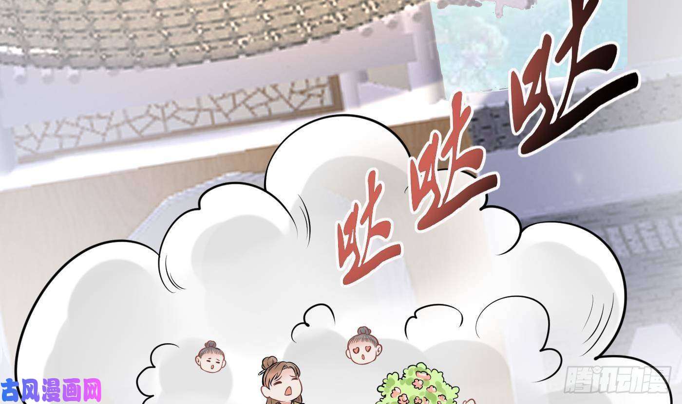 打死也不做师尊第26话 一定会找到你