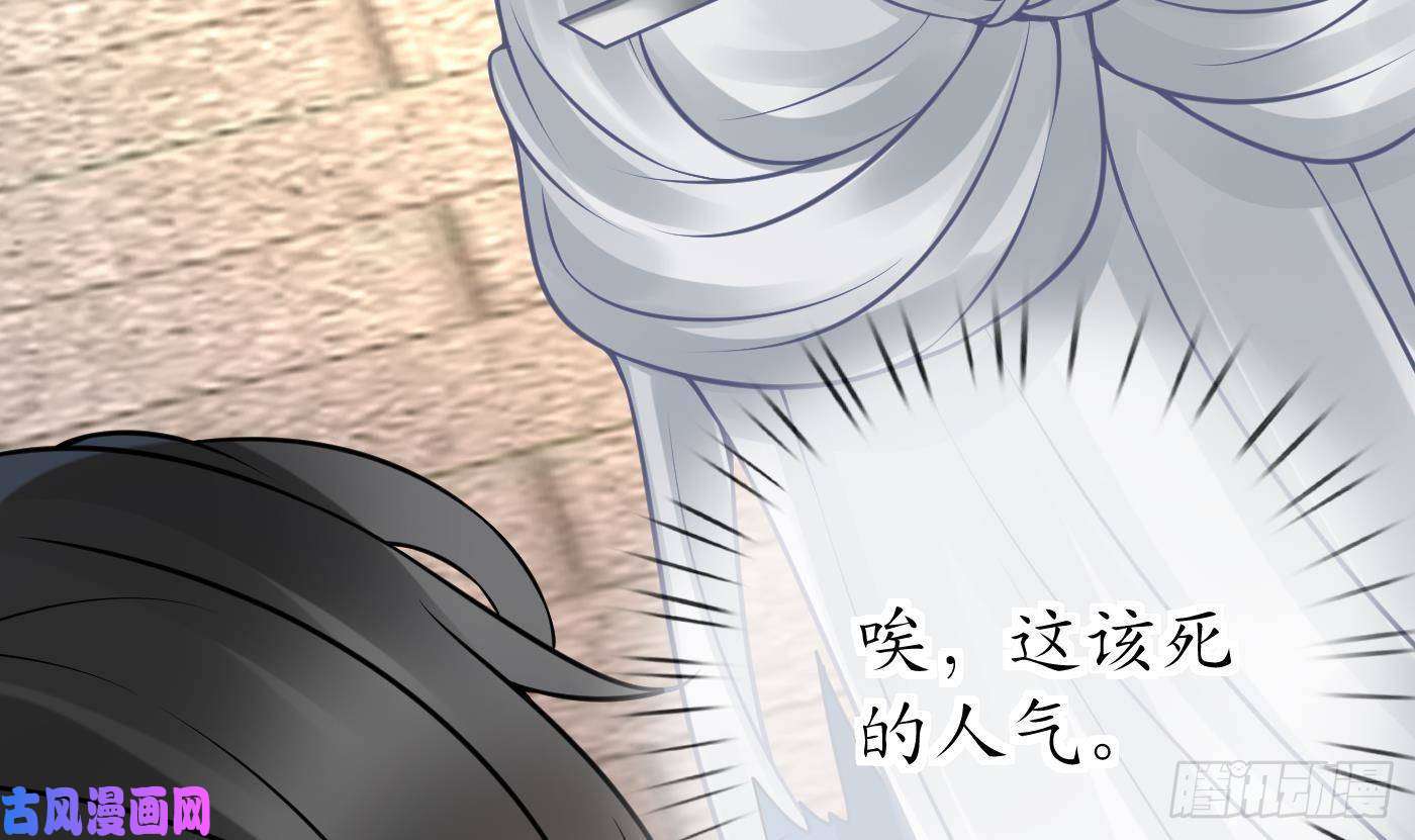 打死也不做师尊第26话 一定会找到你