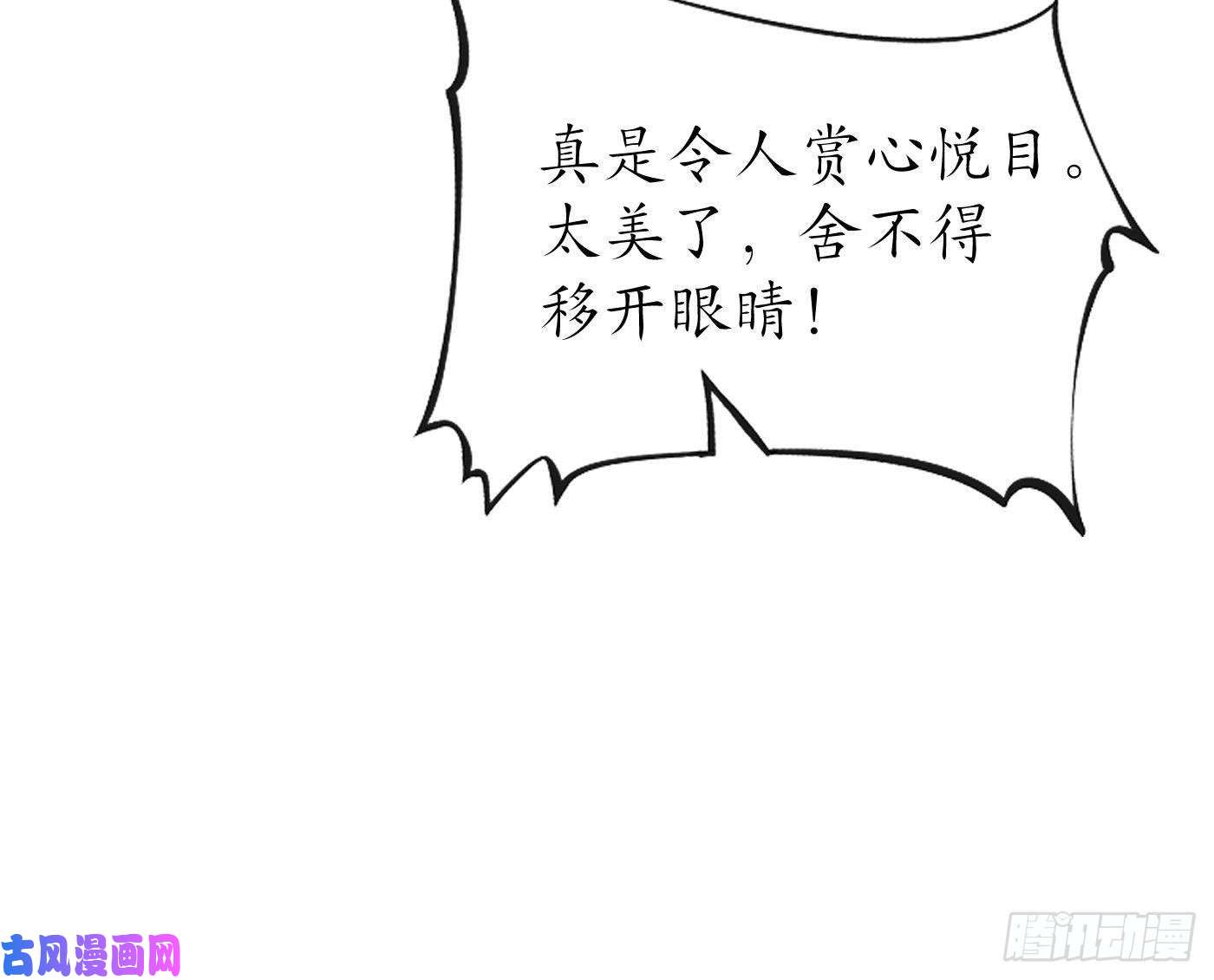 打死也不做师尊第26话 一定会找到你