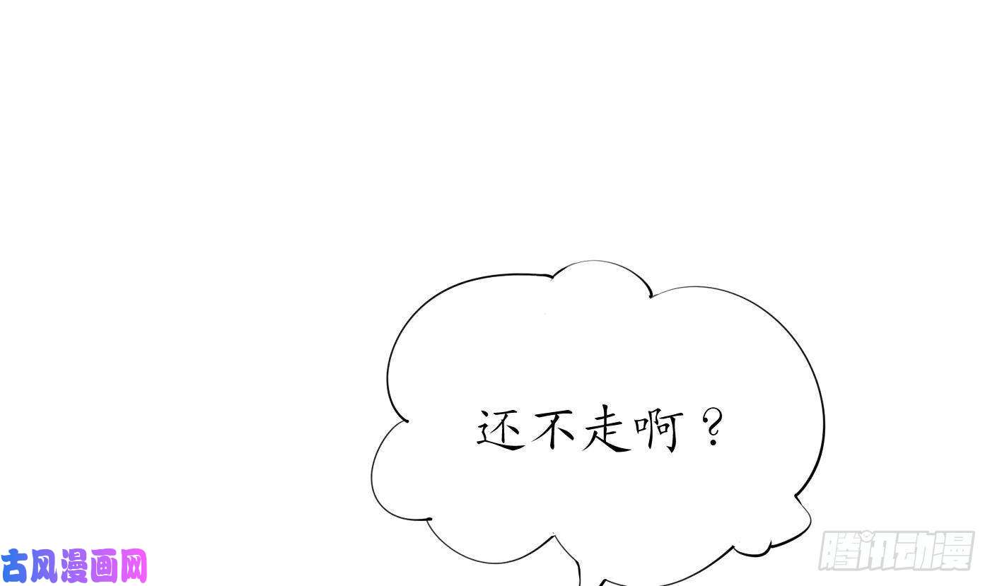 打死也不做师尊第26话 一定会找到你