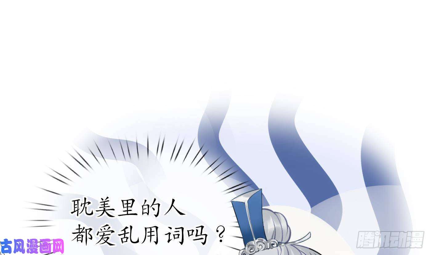 打死也不做师尊第26话 一定会找到你