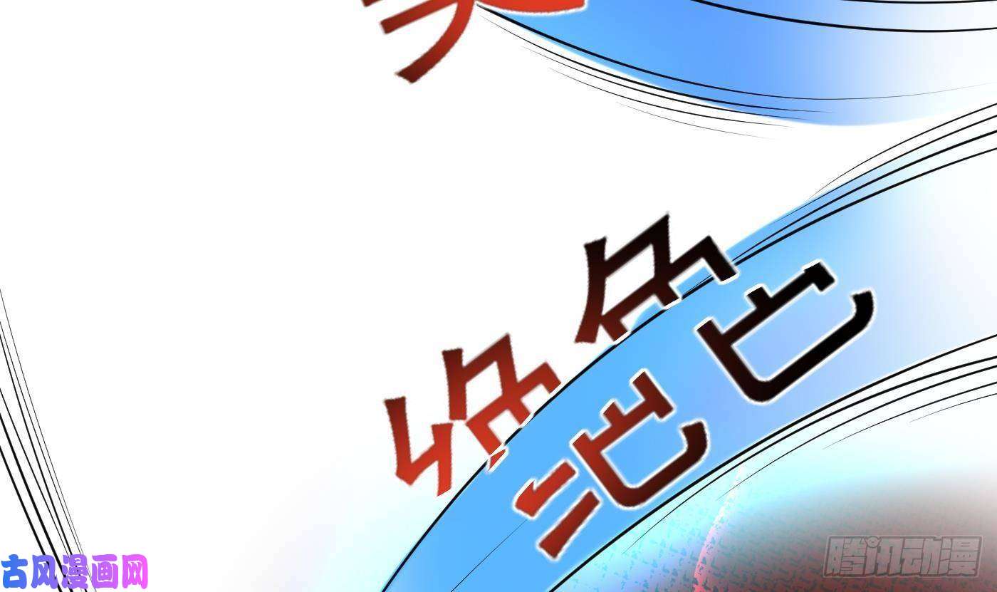 打死也不做师尊第26话 一定会找到你