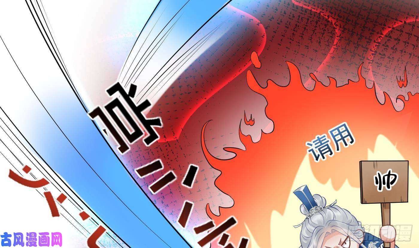 打死也不做师尊第26话 一定会找到你