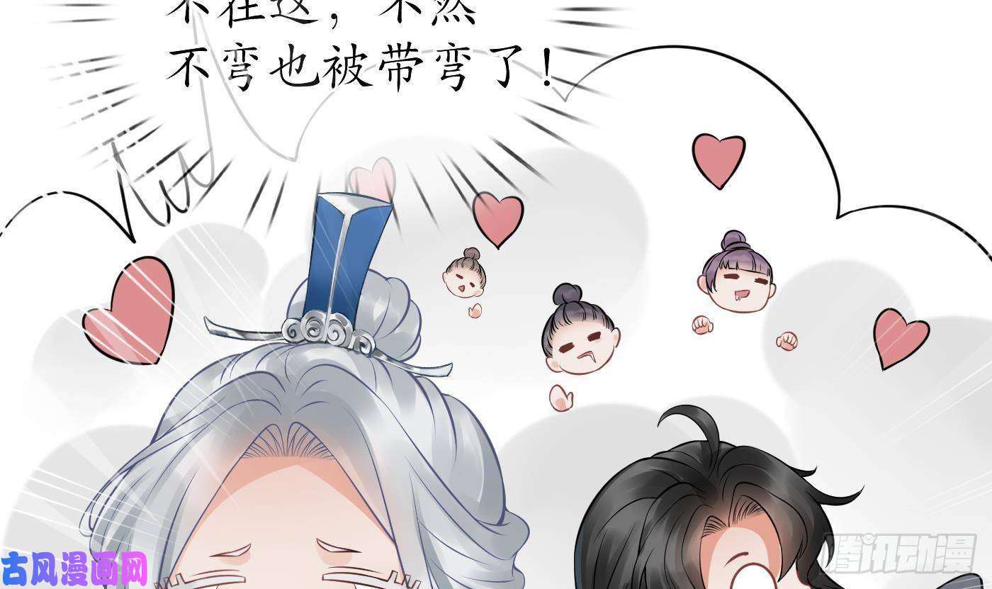 打死也不做师尊第26话 一定会找到你