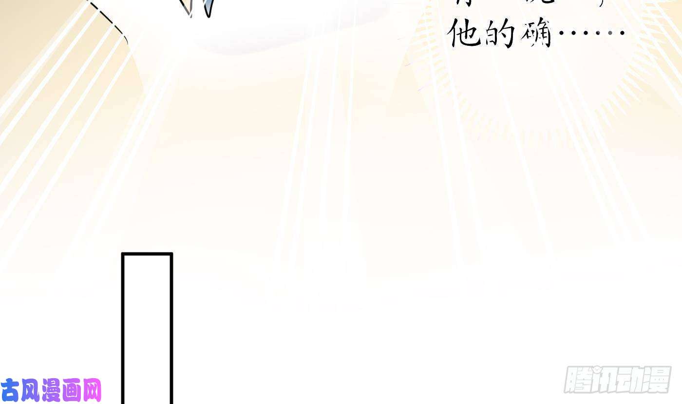 打死也不做师尊第26话 一定会找到你