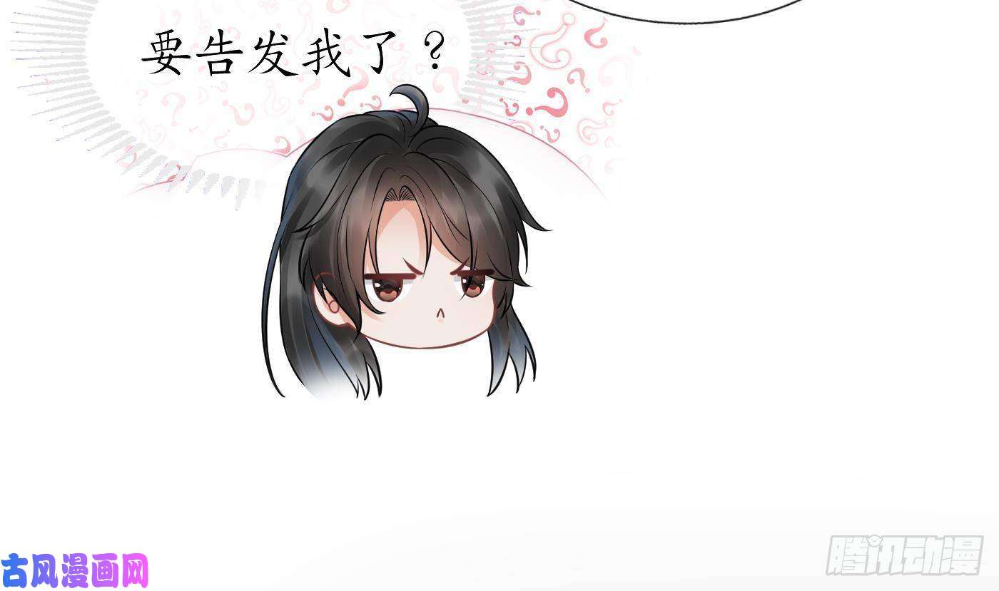 打死也不做师尊第26话 一定会找到你