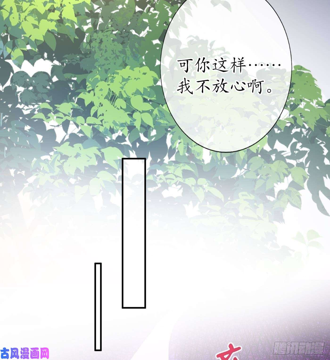 打死也不做师尊第26话 一定会找到你