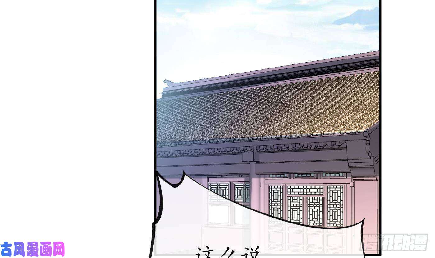 打死也不做师尊第26话 一定会找到你