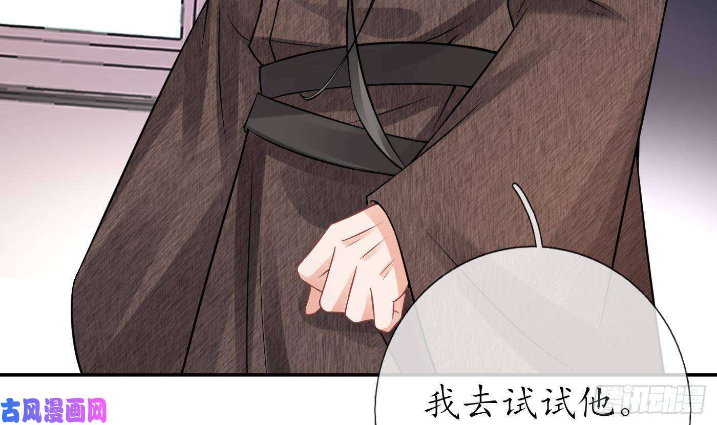 打死也不做师尊第26话 一定会找到你