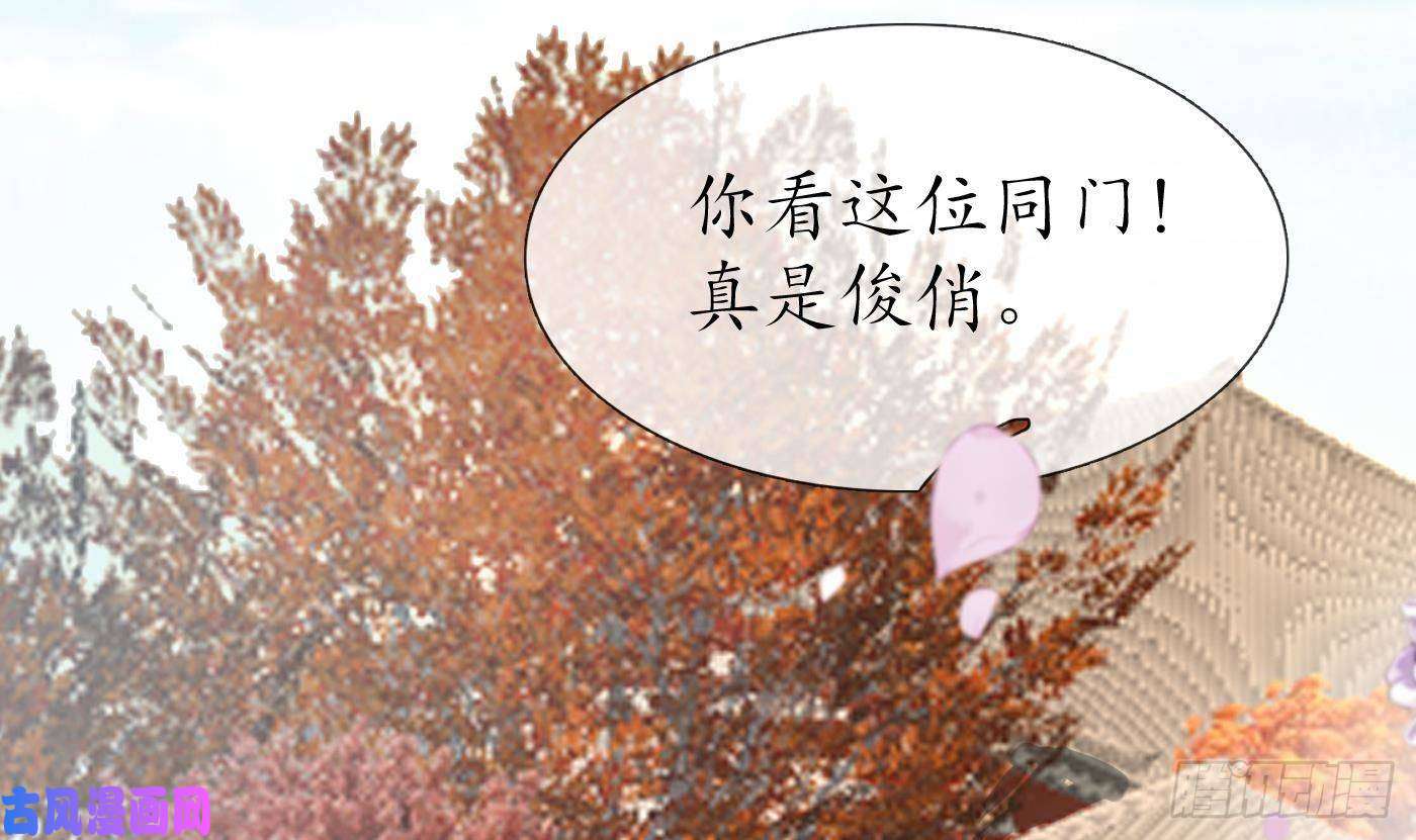 打死也不做师尊第26话 一定会找到你