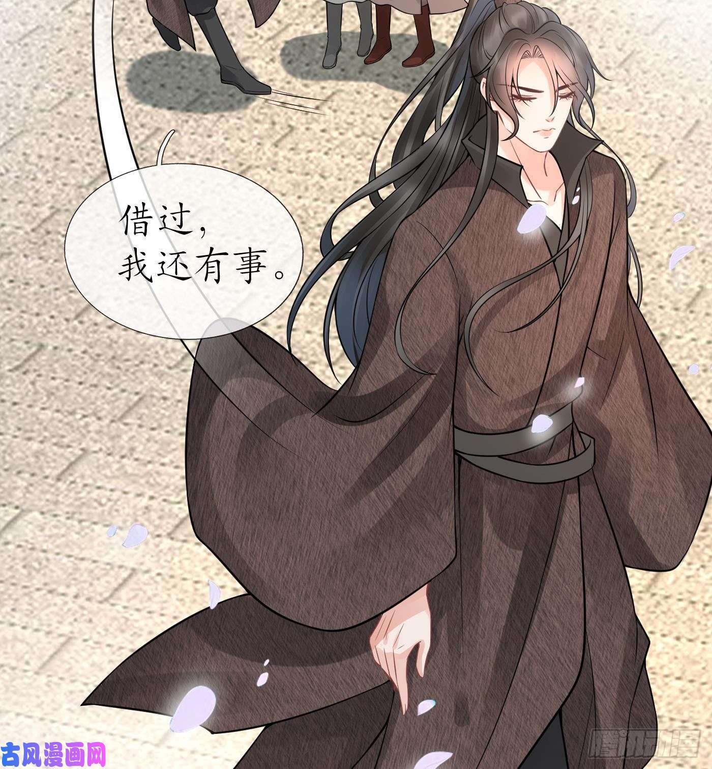 打死也不做师尊第26话 一定会找到你