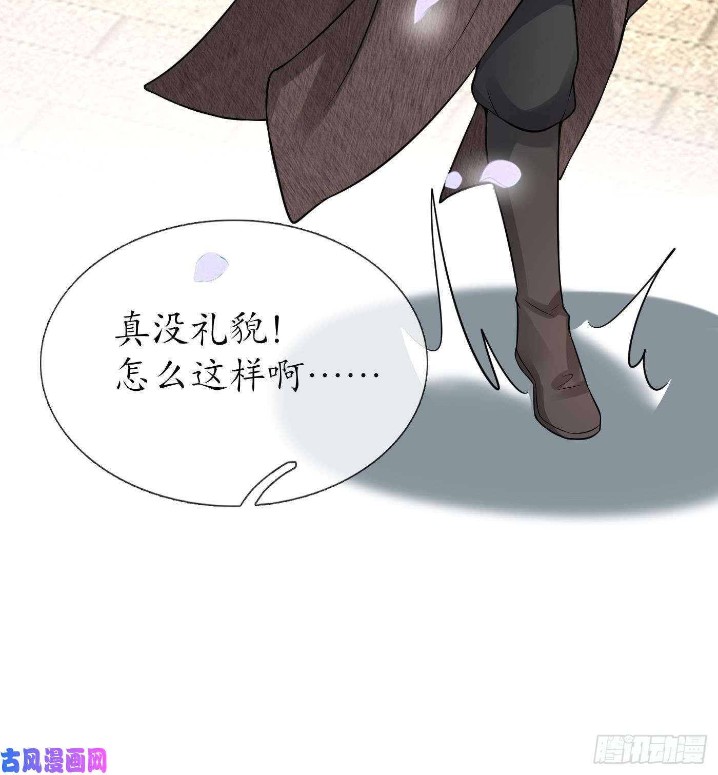 打死也不做师尊第26话 一定会找到你