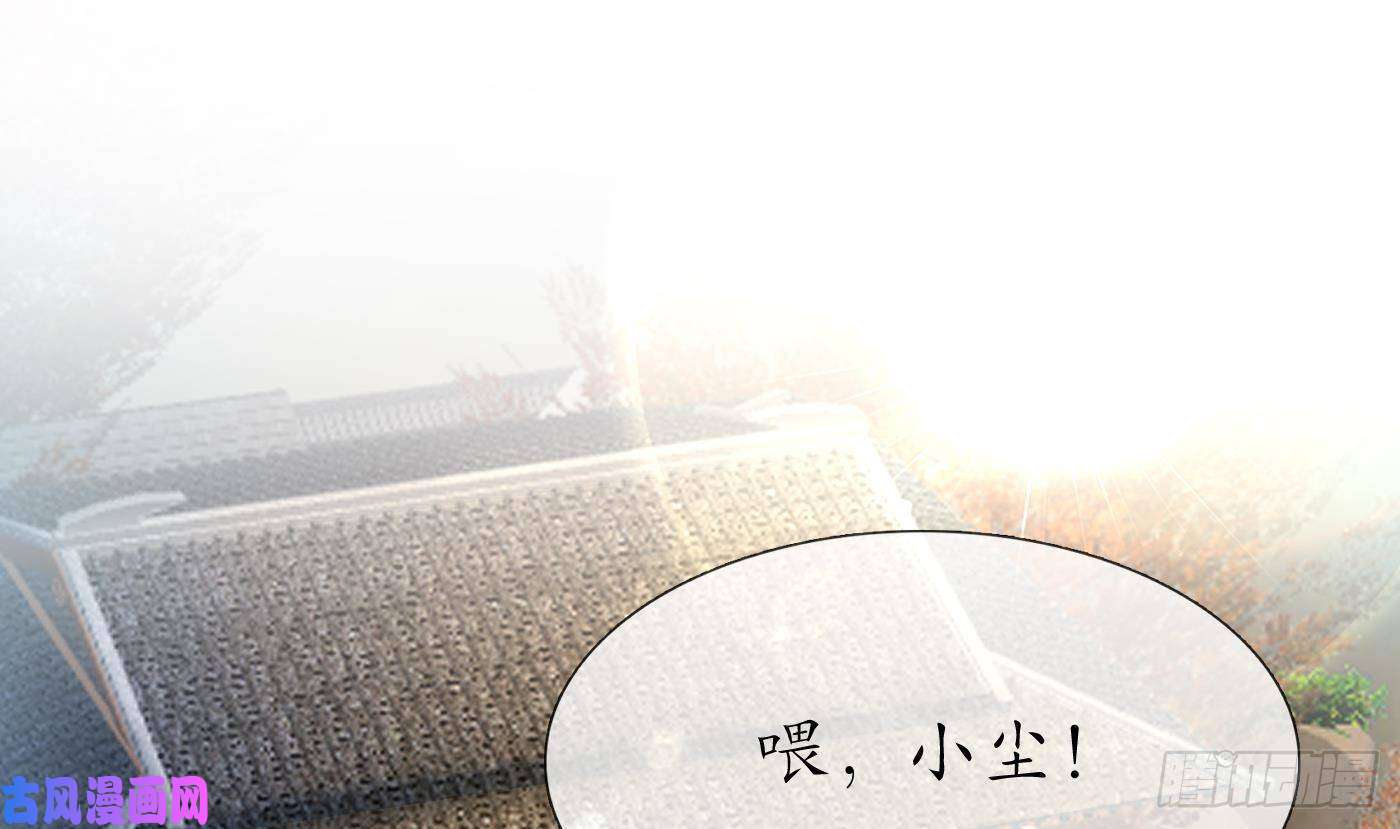 打死也不做师尊第26话 一定会找到你