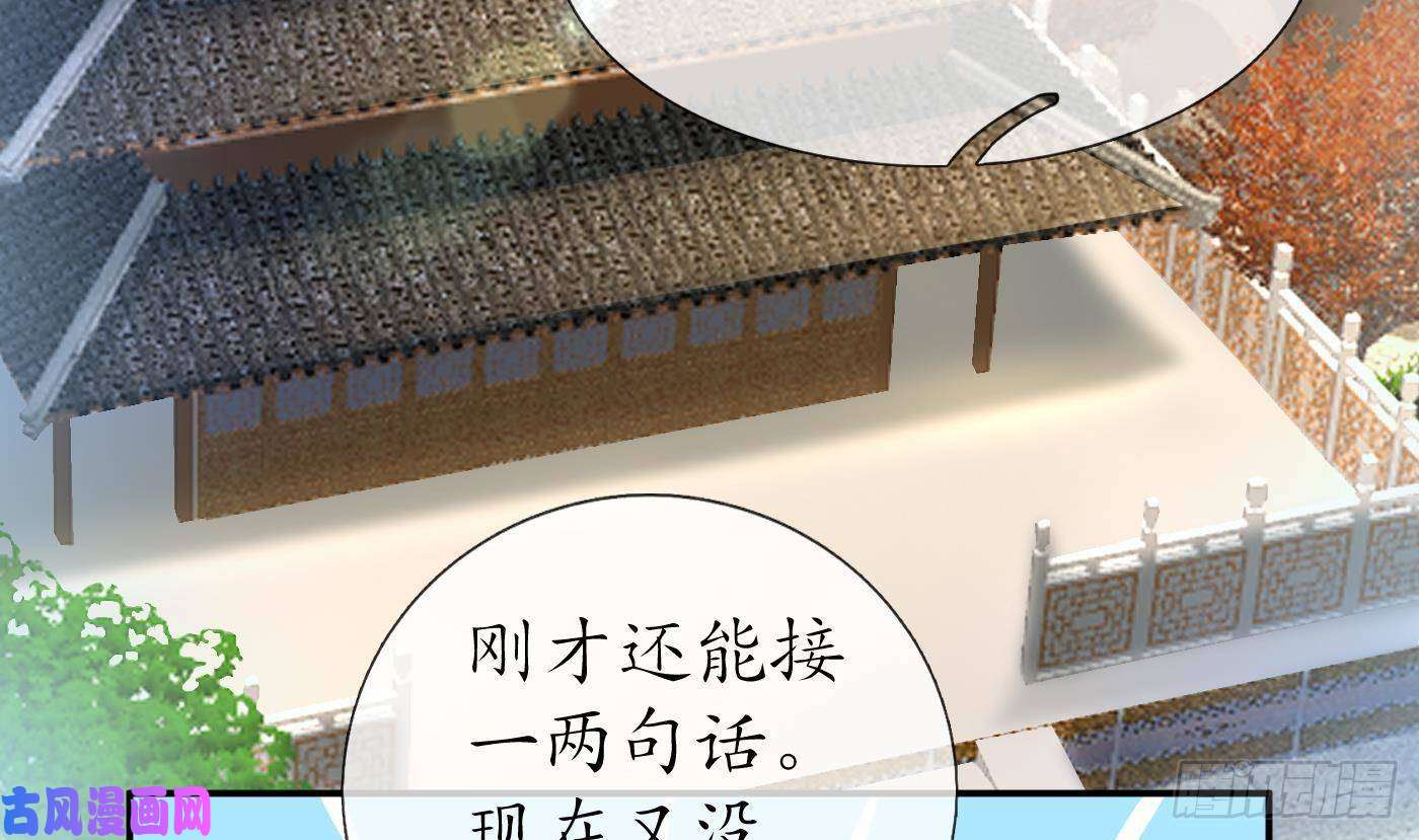 打死也不做师尊第26话 一定会找到你