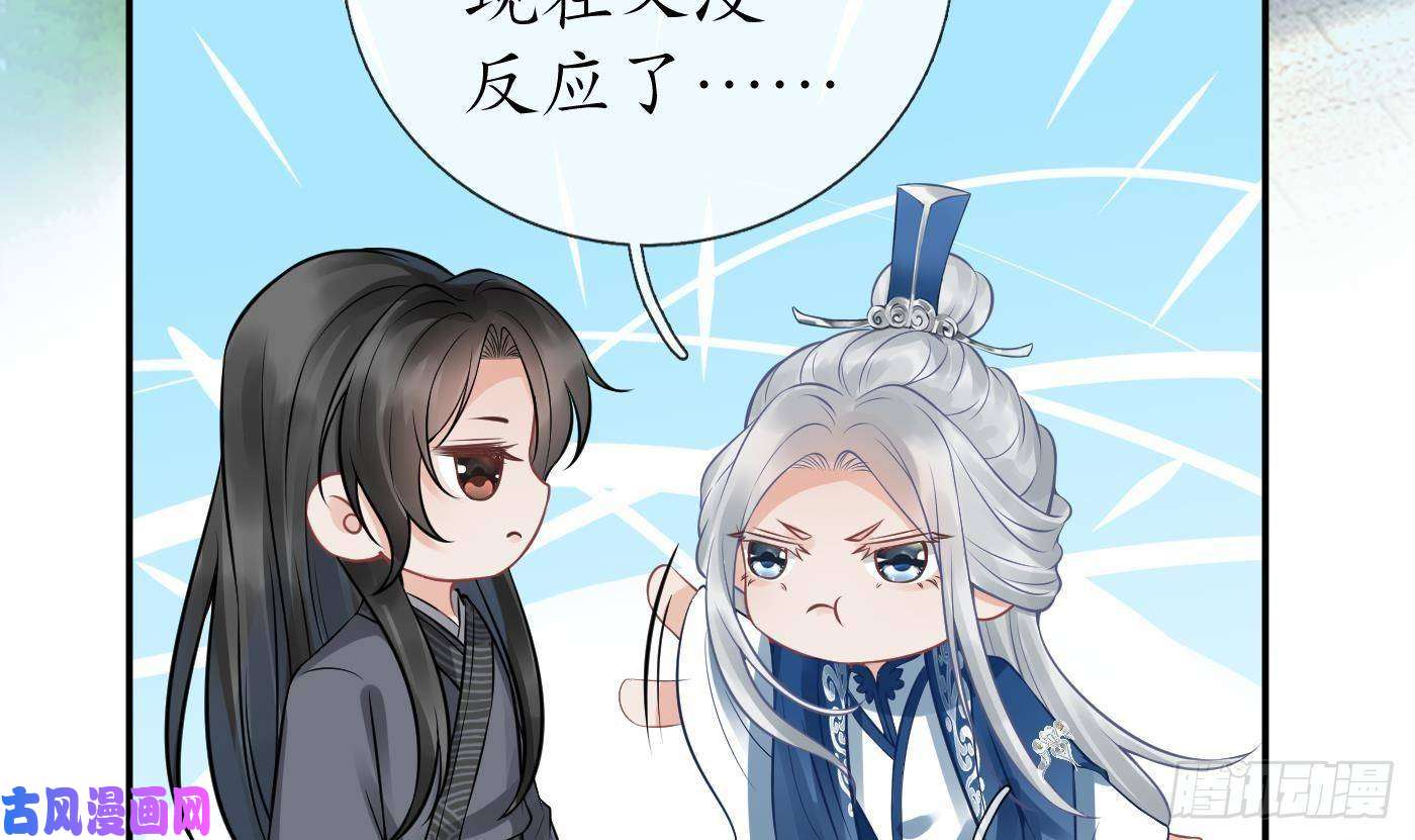 打死也不做师尊第26话 一定会找到你