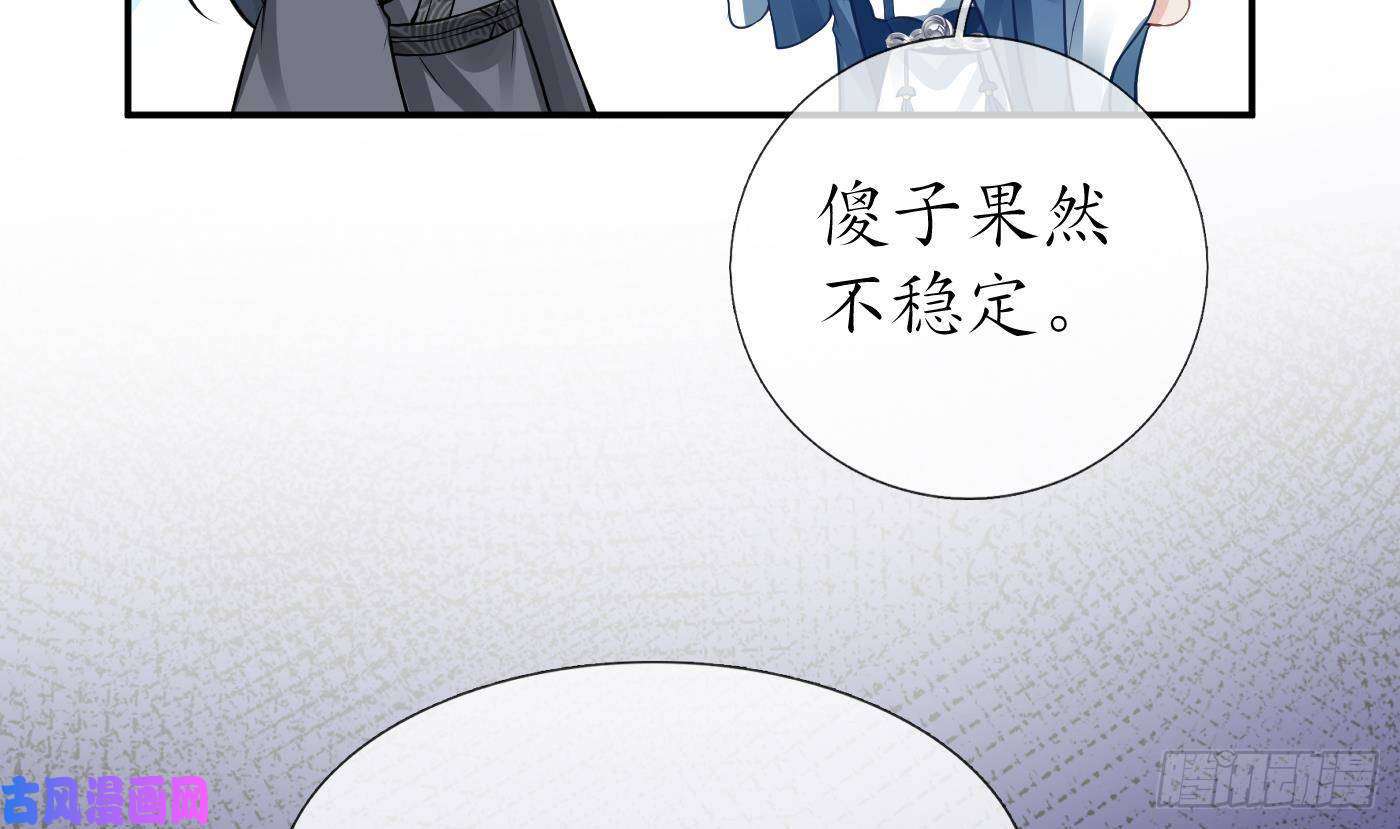 打死也不做师尊第26话 一定会找到你