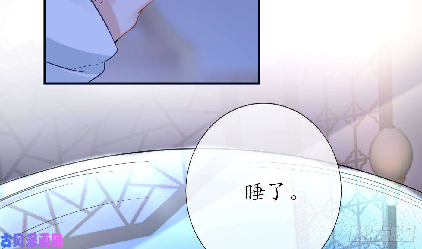 打死也不做师尊第26话 一定会找到你